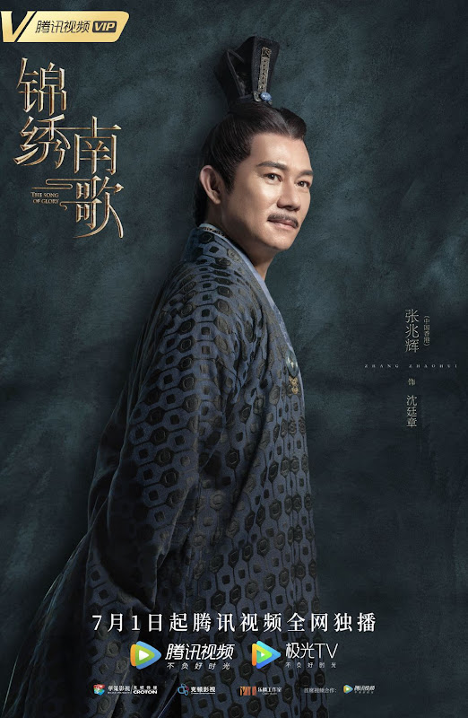 The Song of Glory China Web Drama